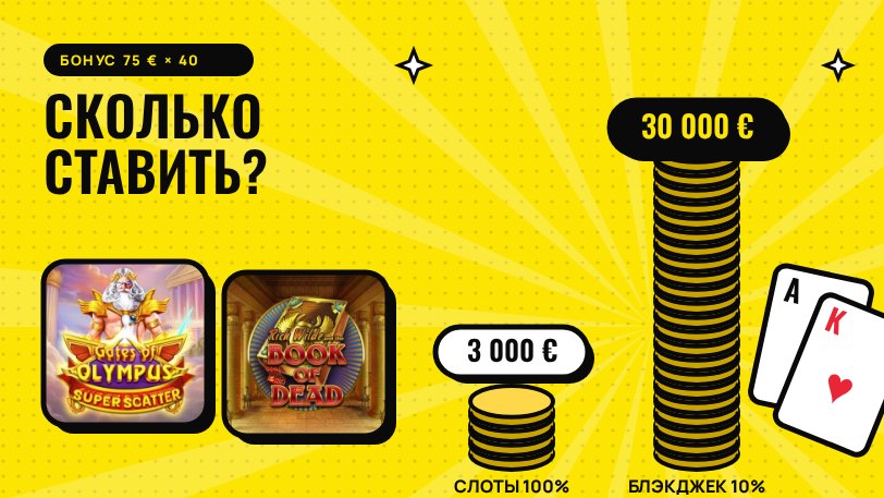 Вейджер x40 в 888 Casino: сколько ставок нужно в слотах и в блэкджеке