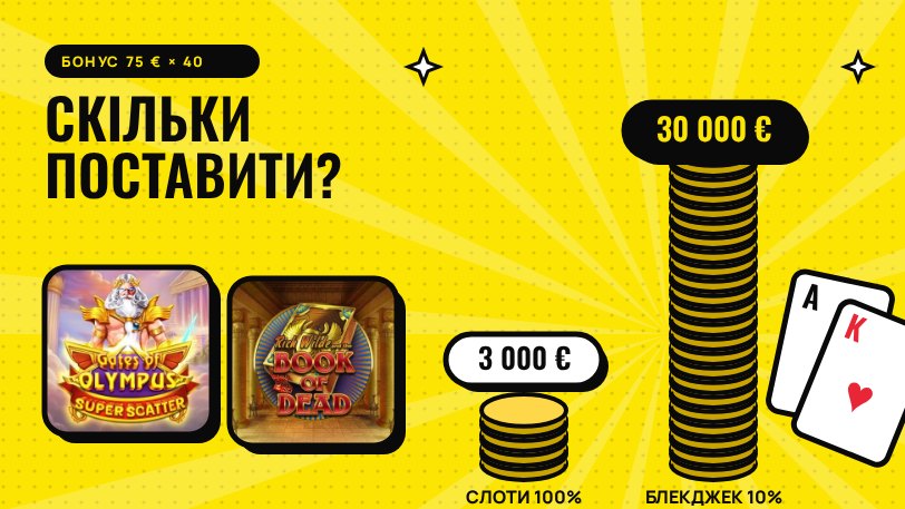 Вейджер x40 у 888 Casino: скільки ставок потрібно в слотах і в блекджеку